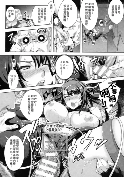 Page 20 of Zettai Fukujuu Camera