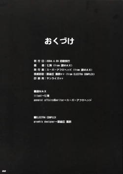 Page 21 of Ero-Terrorist Chichi Rin