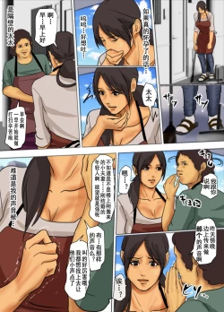 Page 154 of Ikenie no Haha