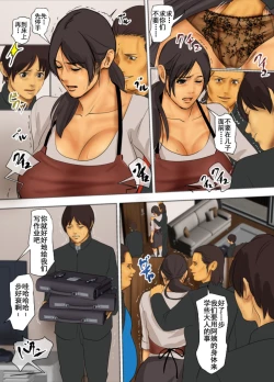 Page 167 of Ikenie no Haha