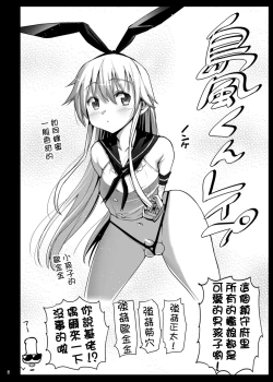 Page 4 of Shimakaze-kun Rape