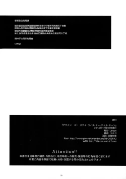 Page 32 of Again #1 Stay With Me Till Dawn