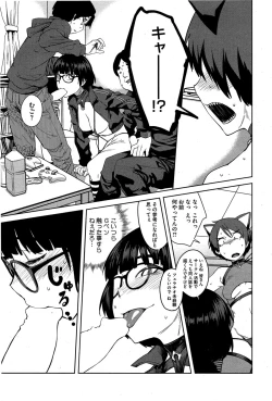 Page 7 of "Joou" Series | "Queen" Series Ch. 1-5