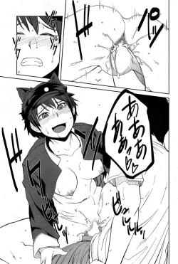 Page 87 of "Joou" Series | "Queen" Series Ch. 1-5