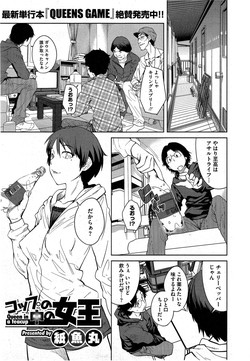 Download "Joou" Series | "Queen" Series Ch. 1-5