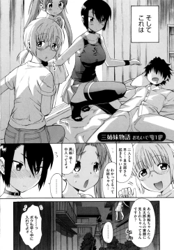 Page 10 of Shinkon Shimai