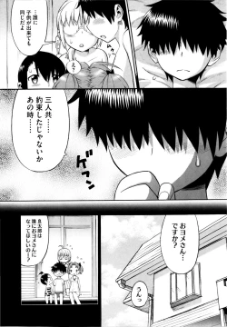 Page 115 of Shinkon Shimai
