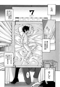 Page 9 of Shinkon Shimai