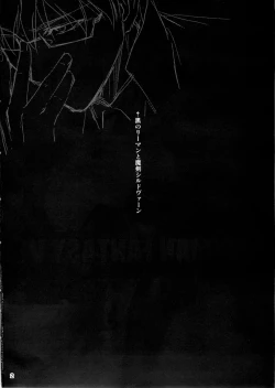 Page 3 of Kuro no Riiman to Maken Schildawahn