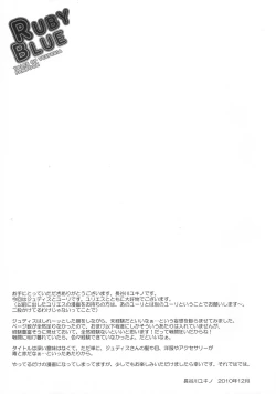 Page 16 of Ruby Blue