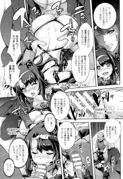 Page 131 of Zettai Fukujuu Camera 1-7