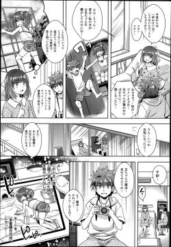 Page 33 of Zettai Fukujuu Camera 1-7