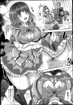 Page 38 of Zettai Fukujuu Camera 1-7