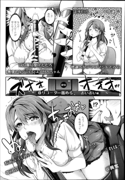 Page 51 of Zettai Fukujuu Camera 1-7