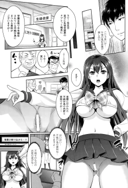 Page 73 of Zettai Fukujuu Camera 1-7