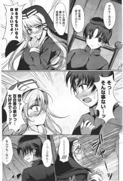 Page 117 of COMIC Potpourri Club 2010-07