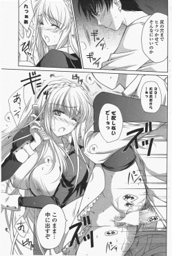 Page 165 of COMIC Potpourri Club 2010-07