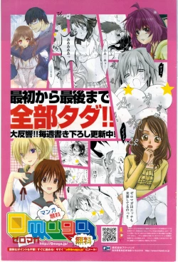 Page 173 of COMIC Potpourri Club 2010-07