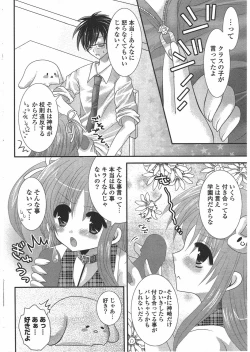 Page 258 of COMIC Potpourri Club 2010-07