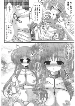 Page 260 of COMIC Potpourri Club 2010-07