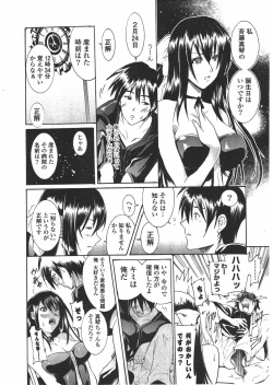 Page 28 of COMIC Potpourri Club 2010-07