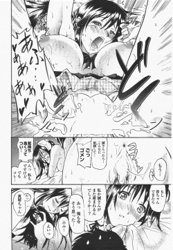 Page 40 of COMIC Potpourri Club 2010-07