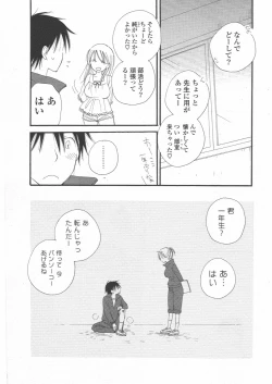 Page 73 of COMIC Potpourri Club 2010-07