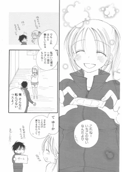 Page 74 of COMIC Potpourri Club 2010-07