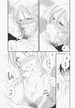 Page 79 of COMIC Potpourri Club 2010-07