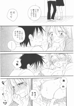 Page 82 of COMIC Potpourri Club 2010-07