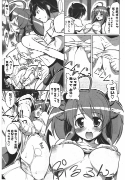 Page 99 of COMIC Potpourri Club 2010-07