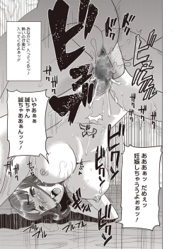 Page 149 of Dakare mashita...Ato...Ne...Ni7