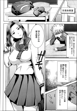 Page 54 of Dakare mashita...Ato...Ne...Ni7