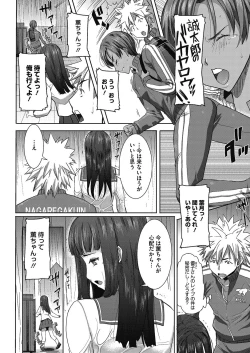 Page 70 of Dakare mashita...Ato...Ne...Ni7