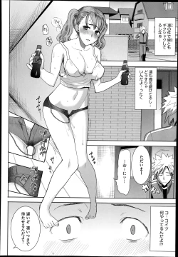 Page 88 of Dakare mashita...Ato...Ne...Ni7