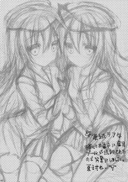 Page 19 of Bep→Ore←Hibiki Juukon Kakko Kari