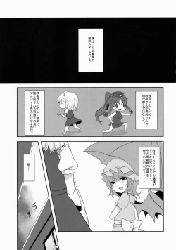 Page 4 of Flan-chan wa Okuchi ga Jouzu
