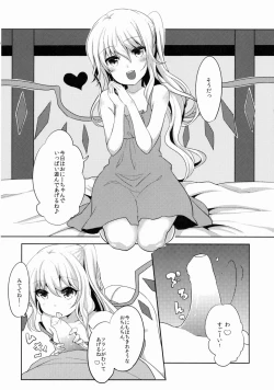 Page 7 of Flan-chan wa Okuchi ga Jouzu