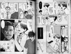 Page 23 of Sekaide Ichiban Chikai Hito | 最親近的人