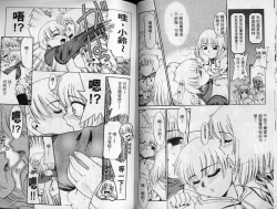 Page 37 of Sekaide Ichiban Chikai Hito | 最親近的人