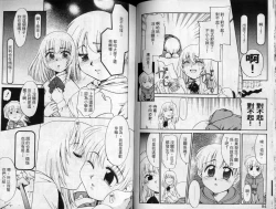 Page 42 of Sekaide Ichiban Chikai Hito | 最親近的人