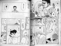 Page 51 of Sekaide Ichiban Chikai Hito | 最親近的人