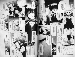 Page 54 of Sekaide Ichiban Chikai Hito | 最親近的人