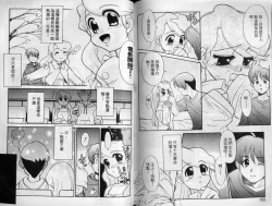 Page 74 of Sekaide Ichiban Chikai Hito | 最親近的人