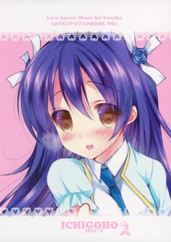 Page 22 of Honoka ni Love Arrow Shoot