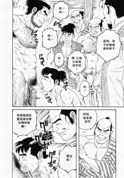 Page 12 of 父子地獄