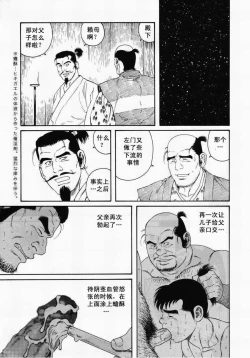 Page 23 of 父子地獄