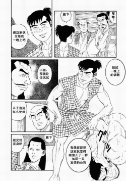 Page 42 of 父子地獄