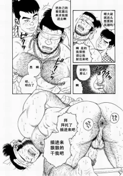 Page 56 of 父子地獄