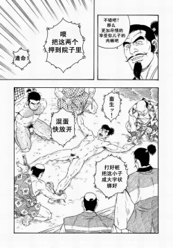Page 61 of 父子地獄